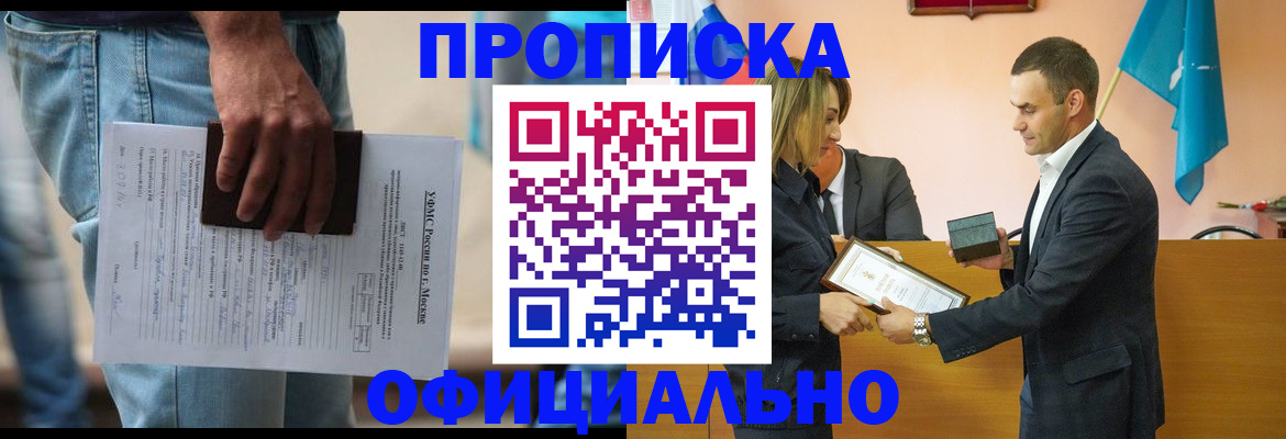 временная регистрация гарантия в Болхове