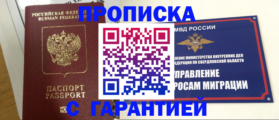 найти адрес прописки в Болхове