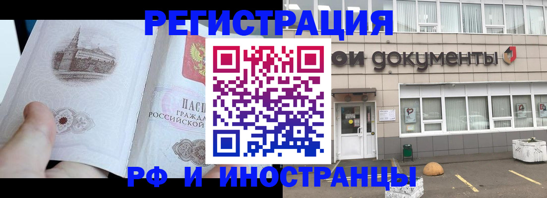 временная регистрация поиск в Болхове