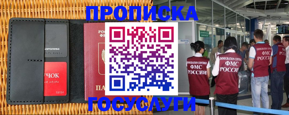 временная регистрация гарантия в Болхове