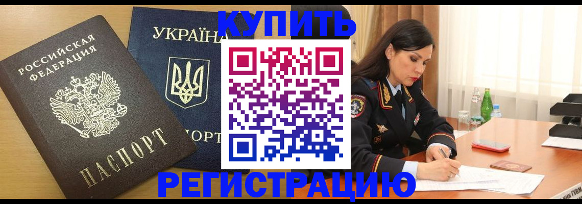 прописка паспорт в Болхове